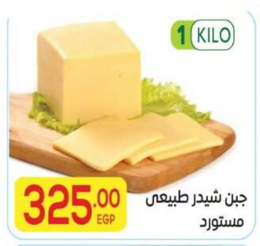 available at El Mahallawy Market  in Egypt - Cairo