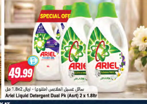 available at Almaya Supermarkets in UAE - Dubai
