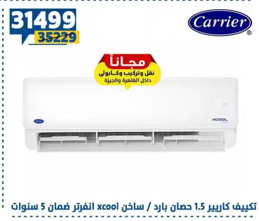 available at Shaheen Center in Egypt - Cairo