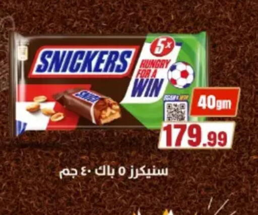 available at مارت فيل in Egypt - القاهرة