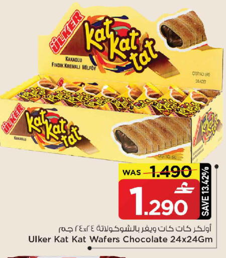 available at MARK & SAVE in Oman - Muscat