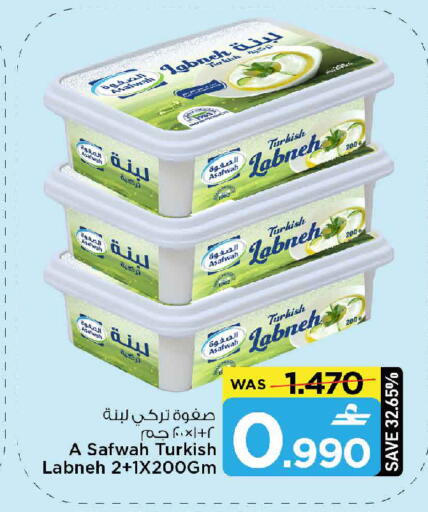available at MARK & SAVE in Oman - Muscat