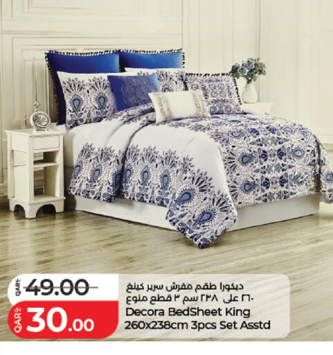 available at لولو هايبرماركت in قطر - أم صلال