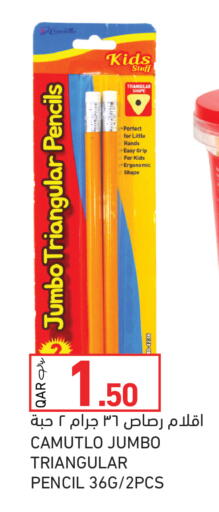 available at Aswaq Ramez in Qatar - Al Rayyan