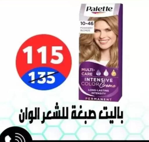 available at هايبر المدينة دمياط in Egypt - القاهرة