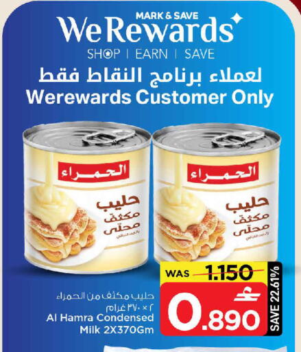 available at MARK & SAVE in Oman - Muscat