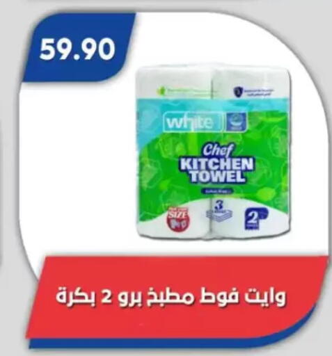 available at Bassem Market in Egypt - Cairo