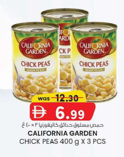 Peas available at K M Trading  in UAE - Abu Dhabi