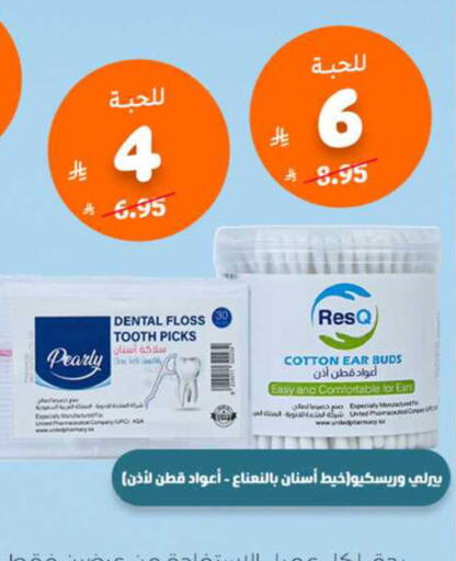 available at صيدلية المتحدة in مملكة العربية السعودية, السعودية, سعودية - بيشة