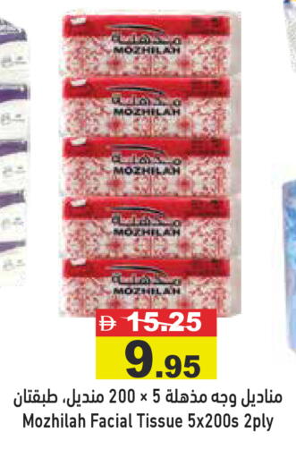 available at Aswaq Ramez in UAE - Dubai