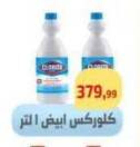 available at Ehab Prince in Egypt - Cairo