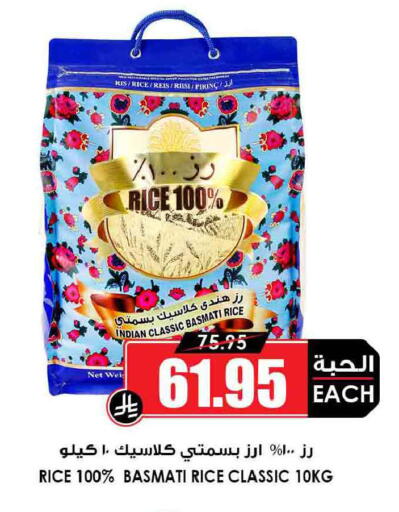 available at Prime Supermarket in KSA, Saudi Arabia, Saudi - Wadi ad Dawasir