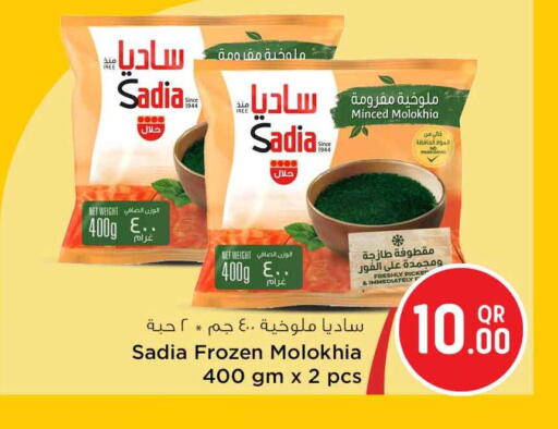 available at Safari Hypermarket in Qatar - Al-Shahaniya