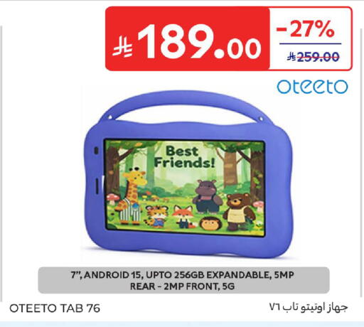 available at كارفور in مملكة العربية السعودية, السعودية, سعودية - المنطقة الشرقية