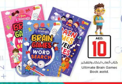 available at Nesto Hypermarket in UAE - Dubai