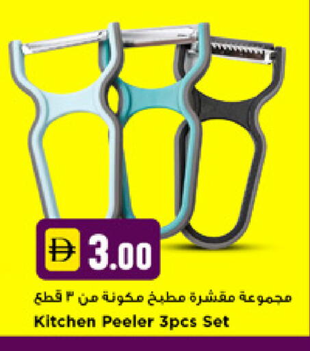 available at New Mart Hypermarket in UAE - Dubai