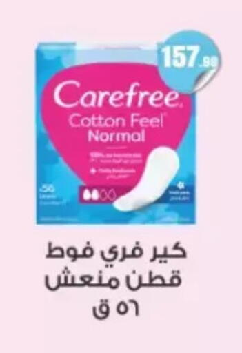 available at مارت فيل in Egypt - القاهرة