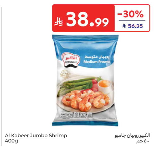 available at Carrefour in KSA, Saudi Arabia, Saudi - Dammam