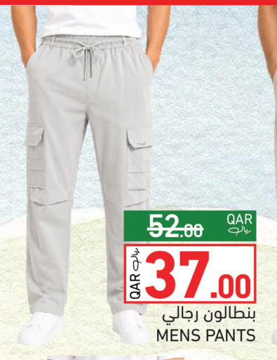 available at Aswaq Ramez in Qatar - Al Rayyan