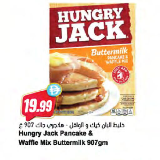 available at Almaya Supermarkets in UAE - Dubai