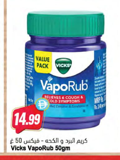 available at Almaya Supermarkets in UAE - Dubai