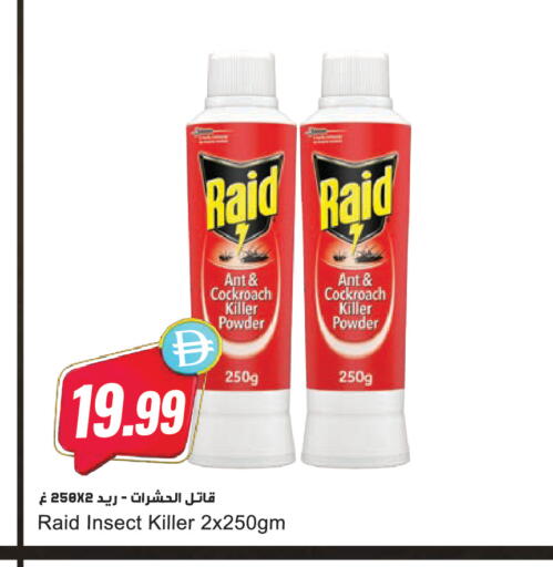 available at Almaya Supermarkets in UAE - Dubai