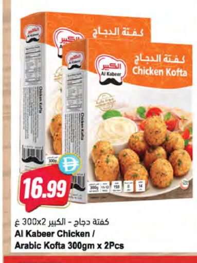 available at Almaya Supermarkets in UAE - Dubai