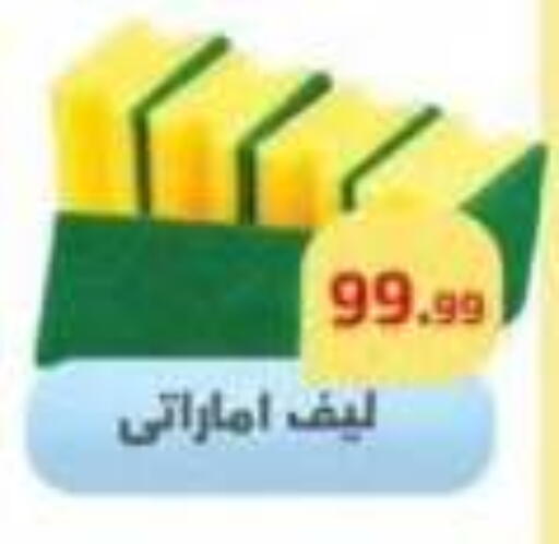 available at مؤسسة ايهاب البرنس in Egypt - القاهرة