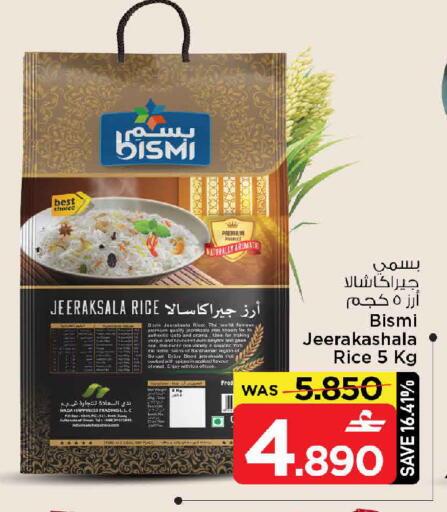 available at MARK & SAVE in Oman - Muscat