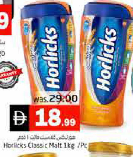 available at Pasons Hypermarket in UAE - Fujairah