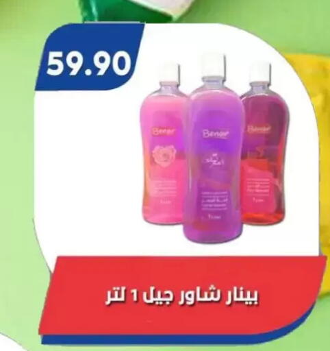 available at Bassem Market in Egypt - Cairo