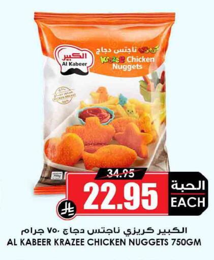 available at أسواق النخبة in مملكة العربية السعودية, السعودية, سعودية - وادي الدواسر
