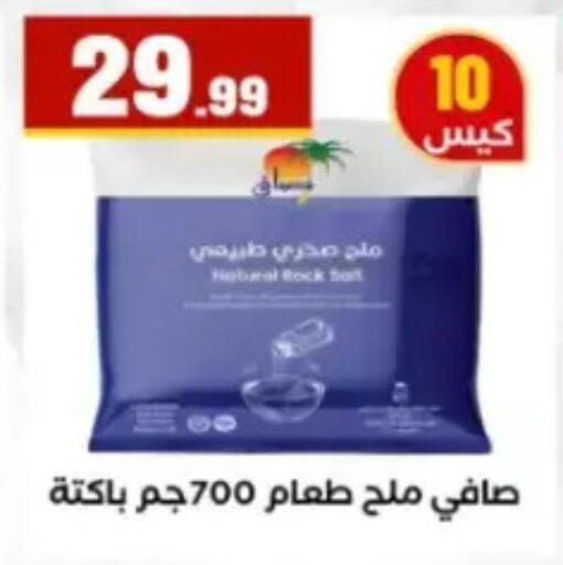 available at مارت فيل in Egypt - القاهرة