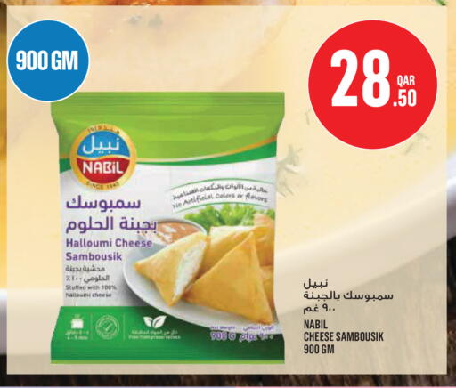 available at Monoprix in Qatar - Al Shamal