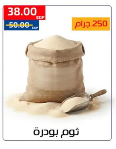 available at ال لاف ماركت in Egypt - القاهرة