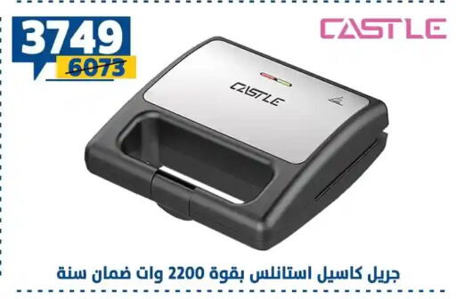 available at Shaheen Center in Egypt - Cairo