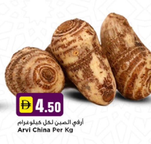 from China available at نيومارت هايبرماركت in الإمارات العربية المتحدة , الامارات - دبي