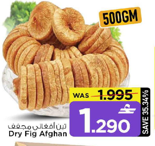 Fig available at MARK & SAVE in Oman - Muscat