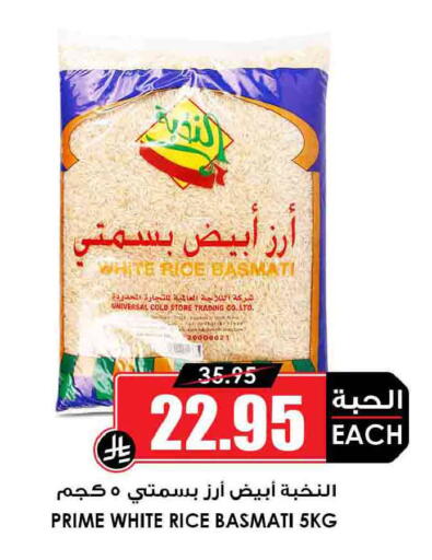available at Prime Supermarket in KSA, Saudi Arabia, Saudi - Wadi ad Dawasir