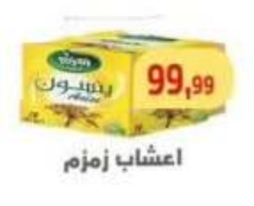 available at مؤسسة ايهاب البرنس in Egypt - القاهرة
