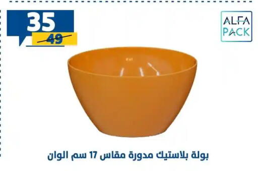 available at Shaheen Center in Egypt - Cairo