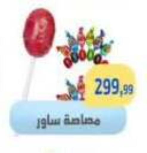 available at مؤسسة ايهاب البرنس in Egypt - القاهرة