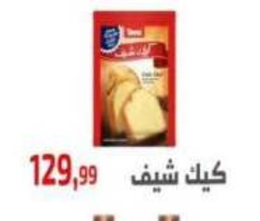 available at Ehab Prince in Egypt - Cairo