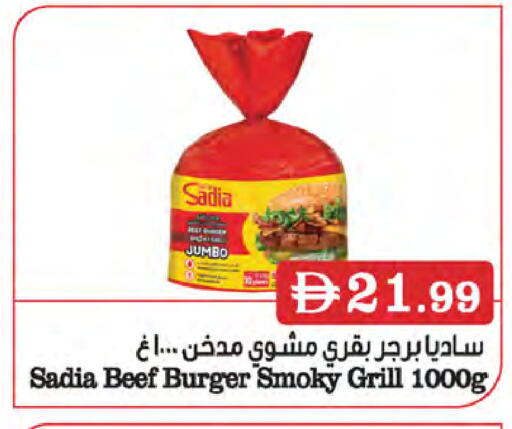 available at Almaya Supermarkets in UAE - Dubai