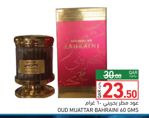 available at أسواق رامز in قطر - الضعاين