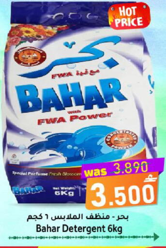 available at القوت هايبرماركت in عُمان - مسقط‎