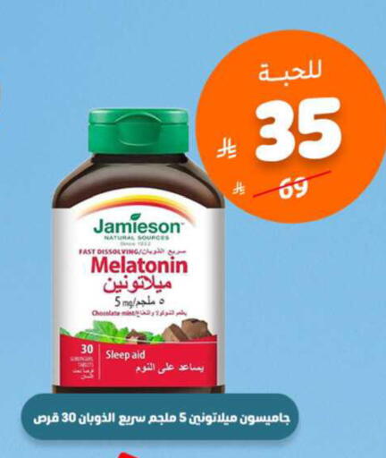 available at United Pharmacies in KSA, Saudi Arabia, Saudi - Bishah