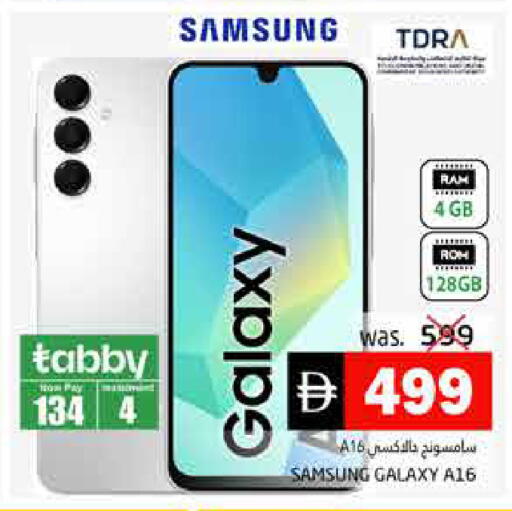 available at Pasons Hypermarket in UAE - Fujairah
