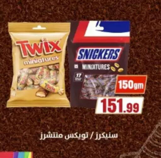 available at مارت فيل in Egypt - القاهرة