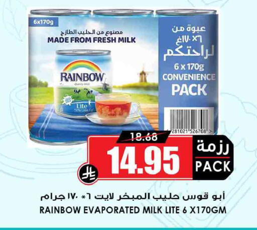 available at Prime Supermarket in KSA, Saudi Arabia, Saudi - Saihat